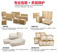 玉溪航空运输家具